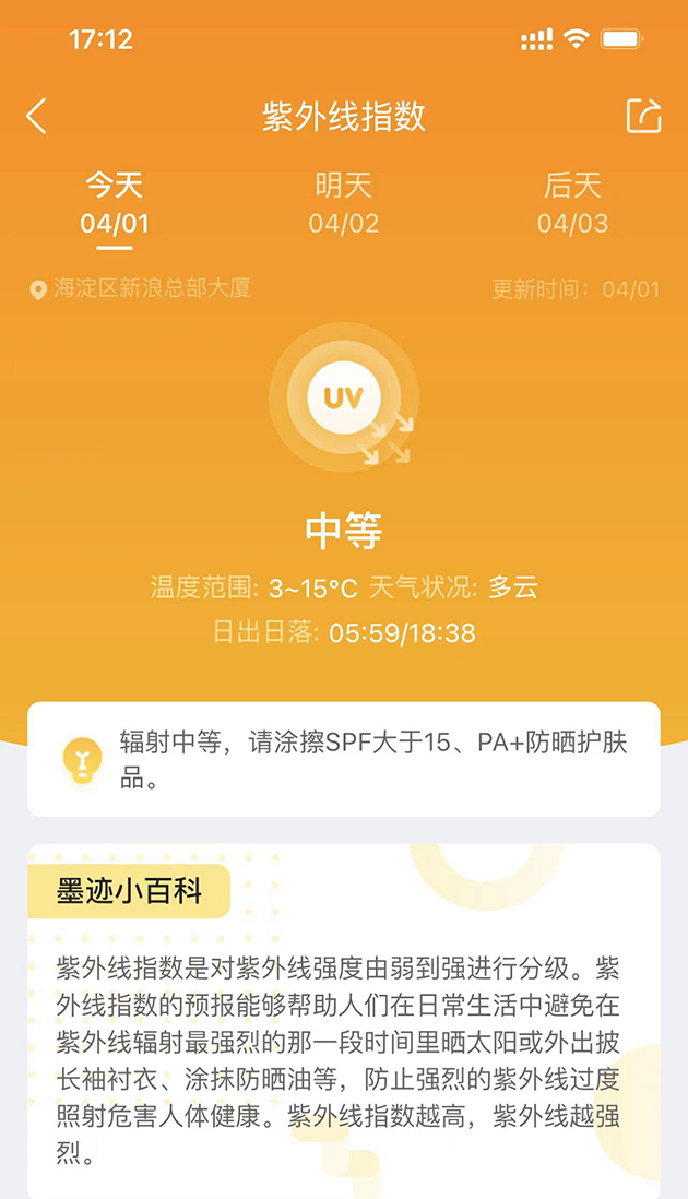 【时尚】【转】断货王:防晒做不到这些 你明显就是在摆烂