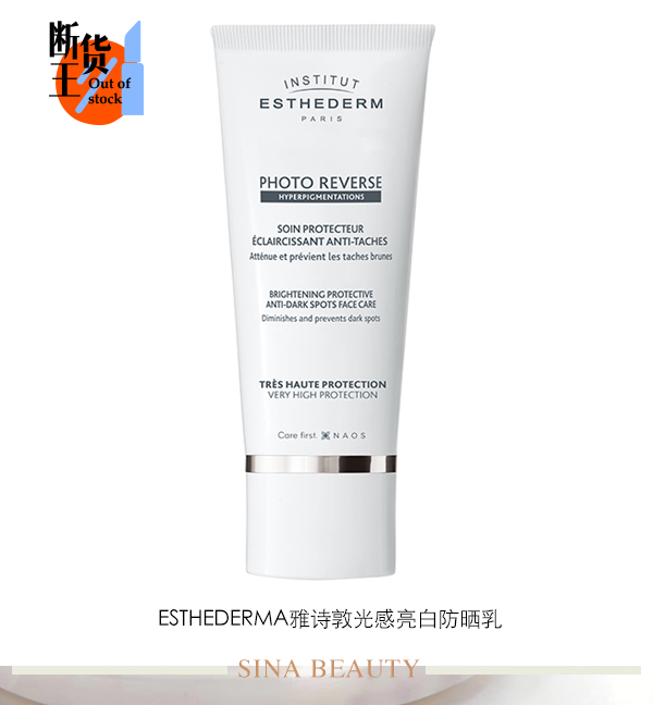 【时尚】【转】断货王:防晒做不到这些 你明显就是在摆烂