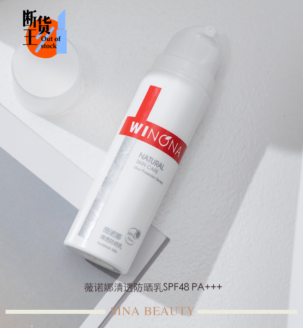 【时尚】【转】断货王:防晒做不到这些 你明显就是在摆烂