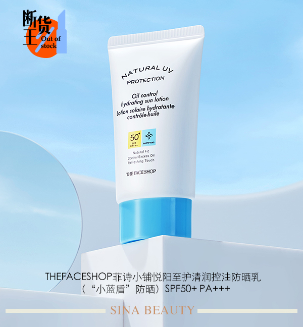 【时尚】【转】断货王:防晒做不到这些 你明显就是在摆烂