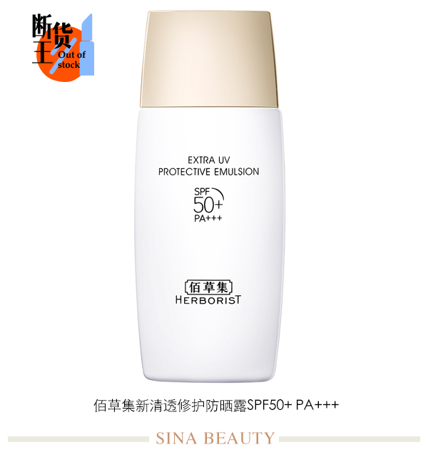 【时尚】【转】断货王:防晒做不到这些 你明显就是在摆烂
