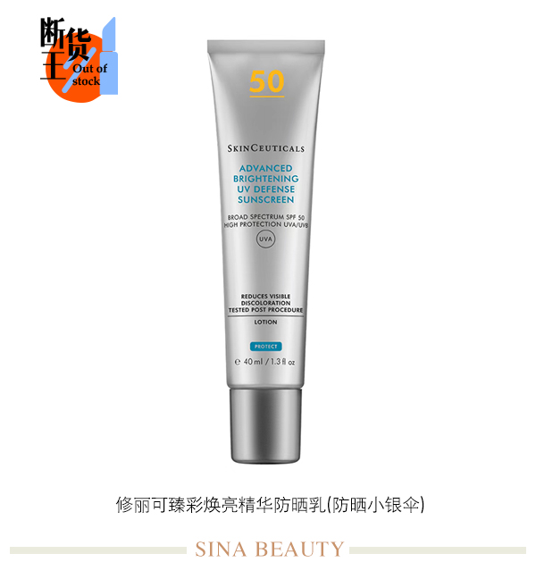 【时尚】【转】断货王:防晒做不到这些 你明显就是在摆烂