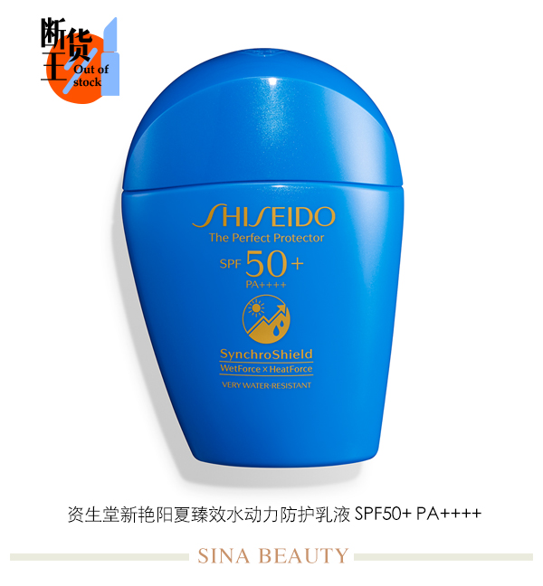 【时尚】【转】断货王:防晒做不到这些 你明显就是在摆烂