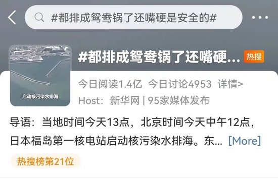 【萌喵】【转】日本首相要求中方撤销进口禁令,我大使回击!韩国多个海鲜市场空荡荡