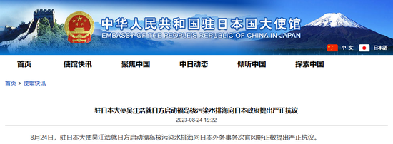 【萌喵】【转】日本首相要求中方撤销进口禁令,我大使回击!韩国多个海鲜市场空荡荡