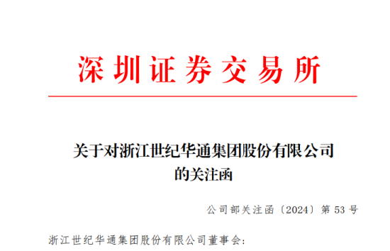 【萌猫】【转】世纪华通连续五年财务造假拟被罚800万元 两任财务总监被追责!受损股民可索赔