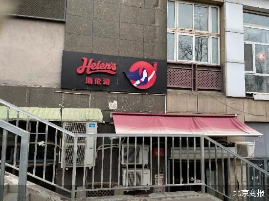 【萌猫】【转】“小酒馆第一股”不香了?徐炳忠割肉止损,海伦司一年关店400家