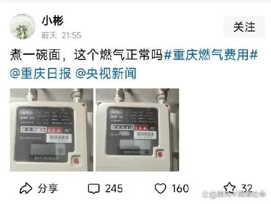 【萌猫】【转】重庆燃气费暴涨疑云,旧表数据上传晚两月是罪魁祸首?