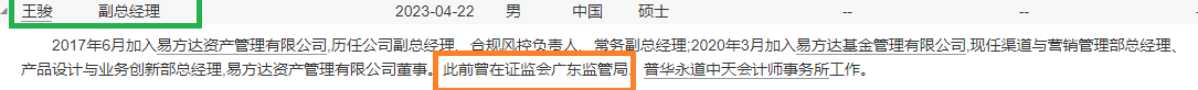 【萌喵】【转】得一微遗漏3名证监会离职人员申报IPO:多项指标被竞对压制 选择性夸大技术先进性?