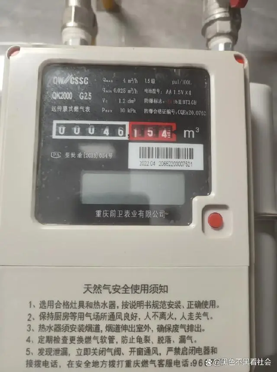 【萌猫】【转】重庆燃气费暴涨疑云,旧表数据上传晚两月是罪魁祸首?