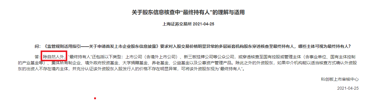 【萌喵】【转】得一微遗漏3名证监会离职人员申报IPO:多项指标被竞对压制 选择性夸大技术先进性?