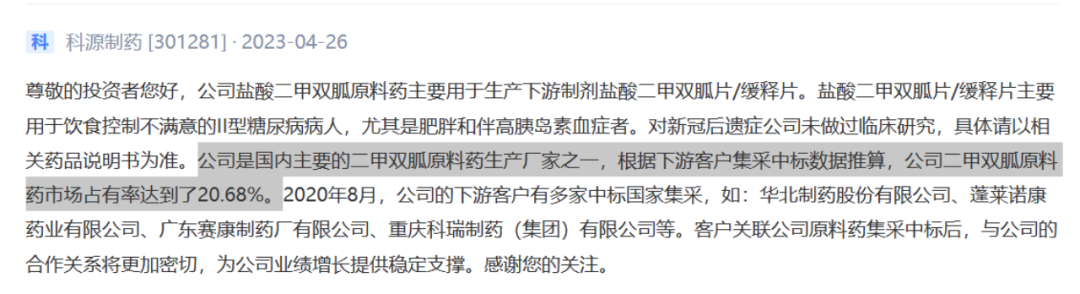 【萌喵】【转】减肥药大火 高盛潜伏 龙头科源制药4天翻倍!
