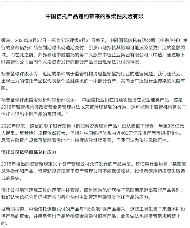 【萌喵】【转】关于“中植系”风险,各方最新发声