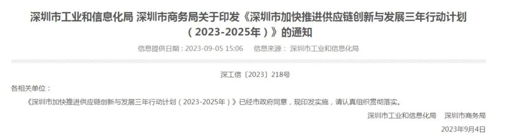 【萌喵】【转】目标定了!至少20个“深圳智造”,还有百亿级、千亿级…深圳部署25大任务