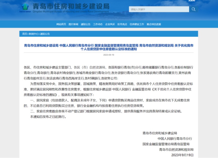 【萌喵】【转】突发!四大万亿城市一起出手 多地楼市利好来了!