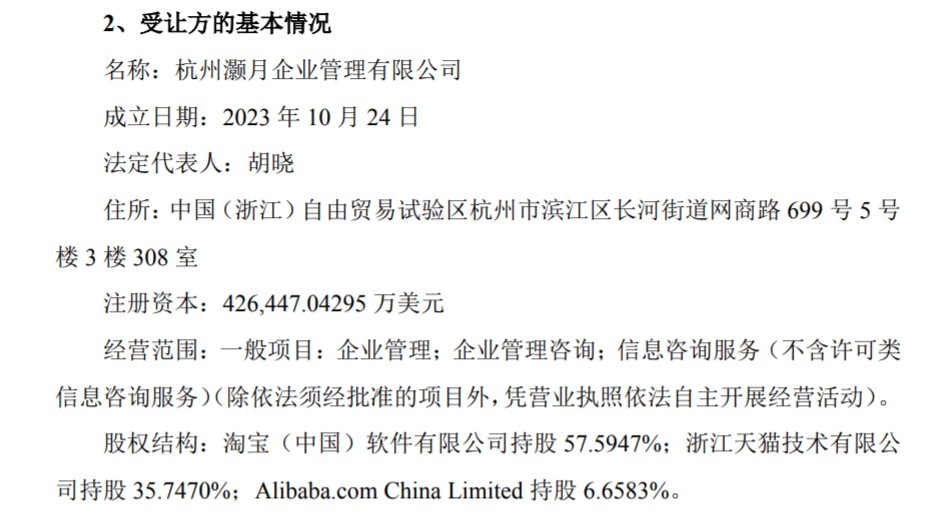 【时尚】【转】阿里网络大腾挪:接连“退出”美年健康、分众等7家公司,非主业要独立发展