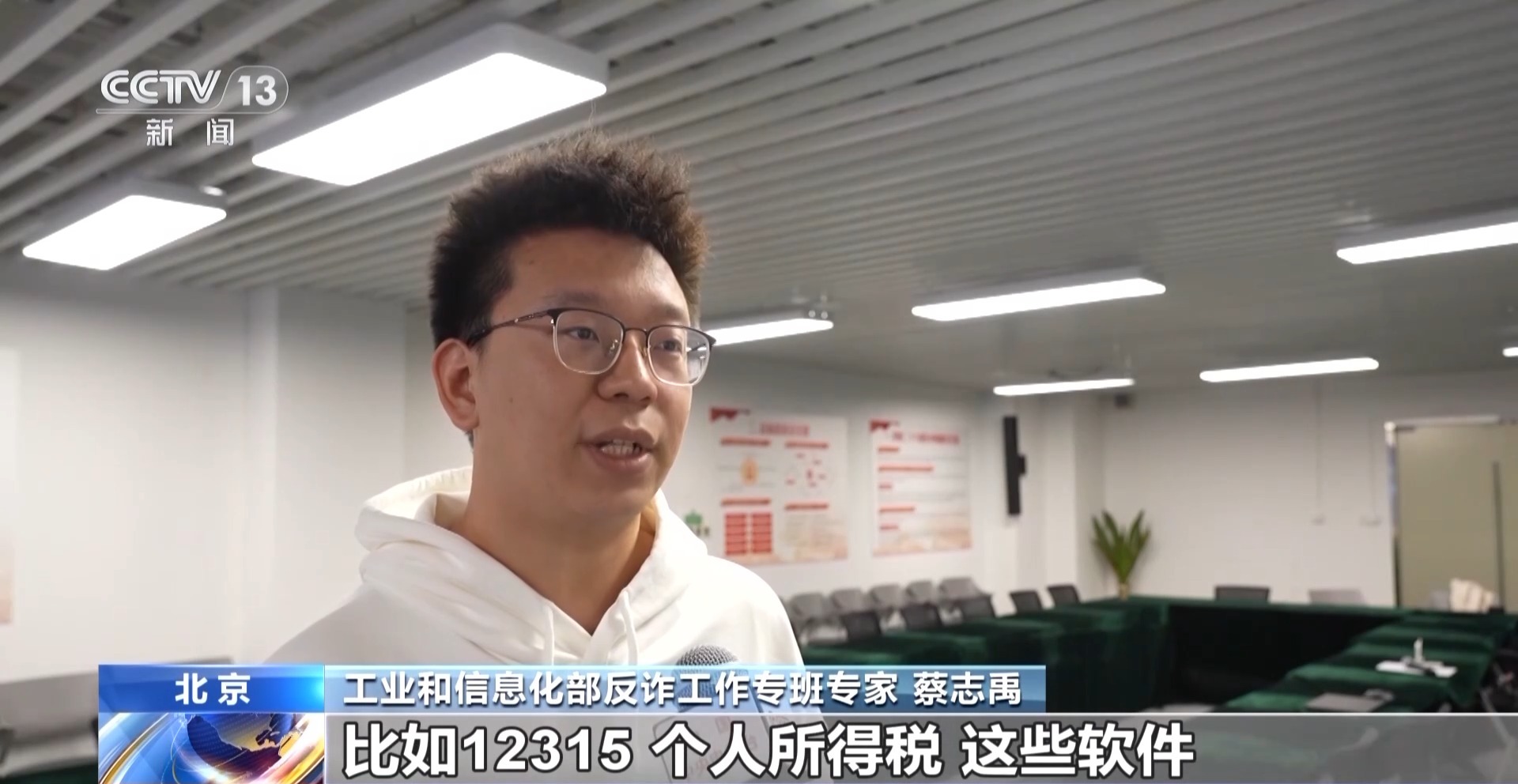 【萌猫】【转】“专业人员帮忙多退税”?别信!专家拆解仿冒个税App诈骗套路