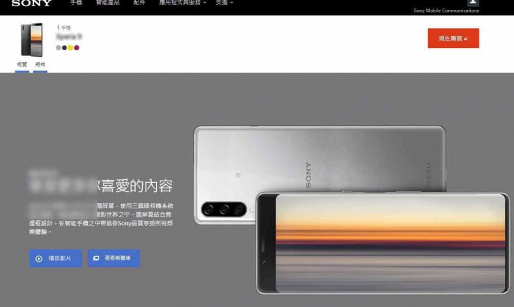 索尼Xperia 1.1被曝可拍摄8K HDR:有待考证