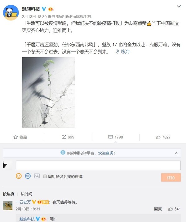 魅族17最新渲染图亮相:中置打孔屏,屏占比高