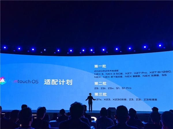Funtouch OS 10系统推送延期至3月,vivo致歉