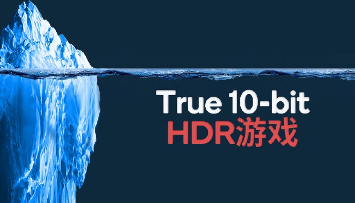 骁龙865首次在移动终端上支持144Hz屏幕刷新率