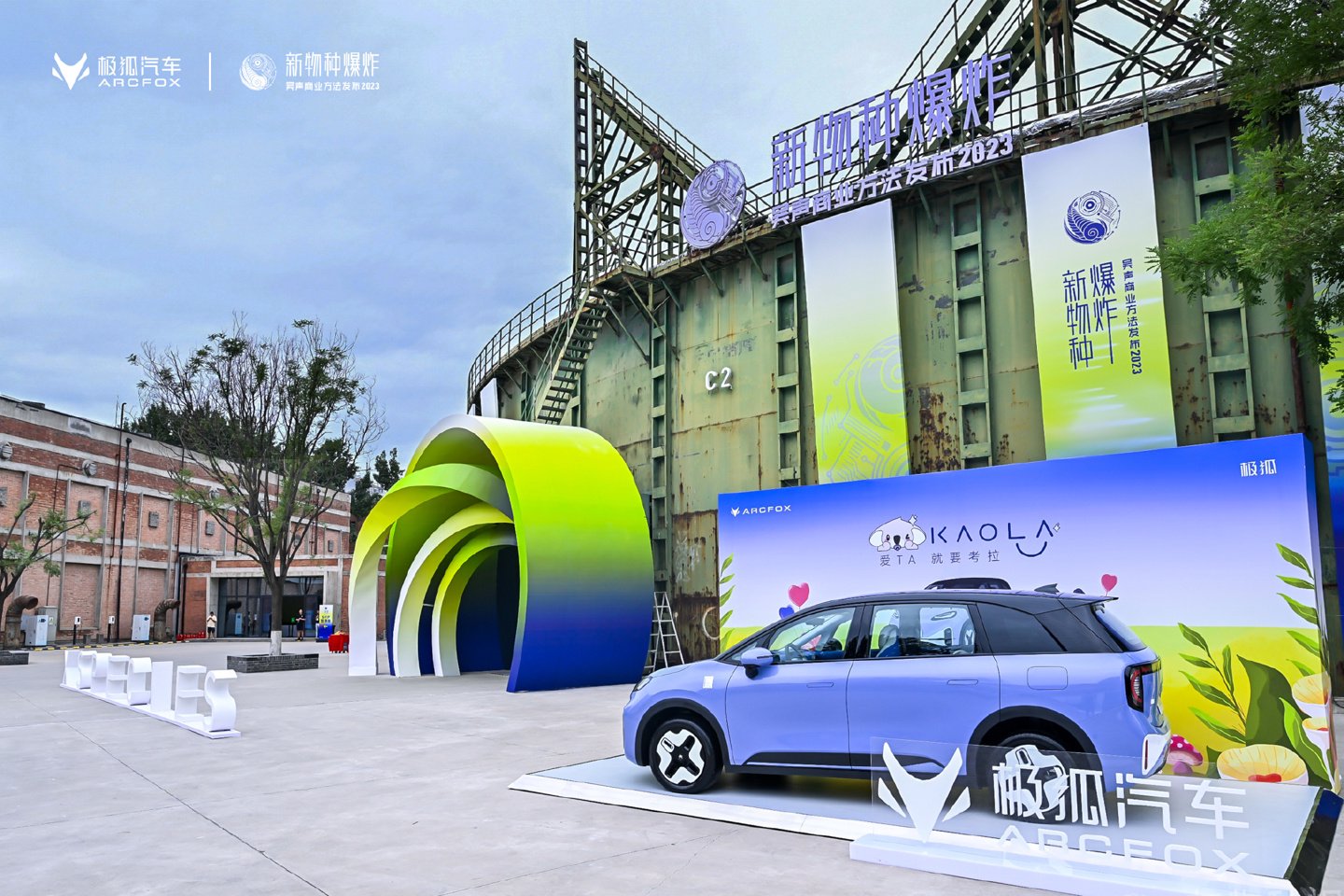 【萌喵】【转】北汽蓝谷极狐考拉8月6日亮相,定位紧凑型纯电MPV亲子车型