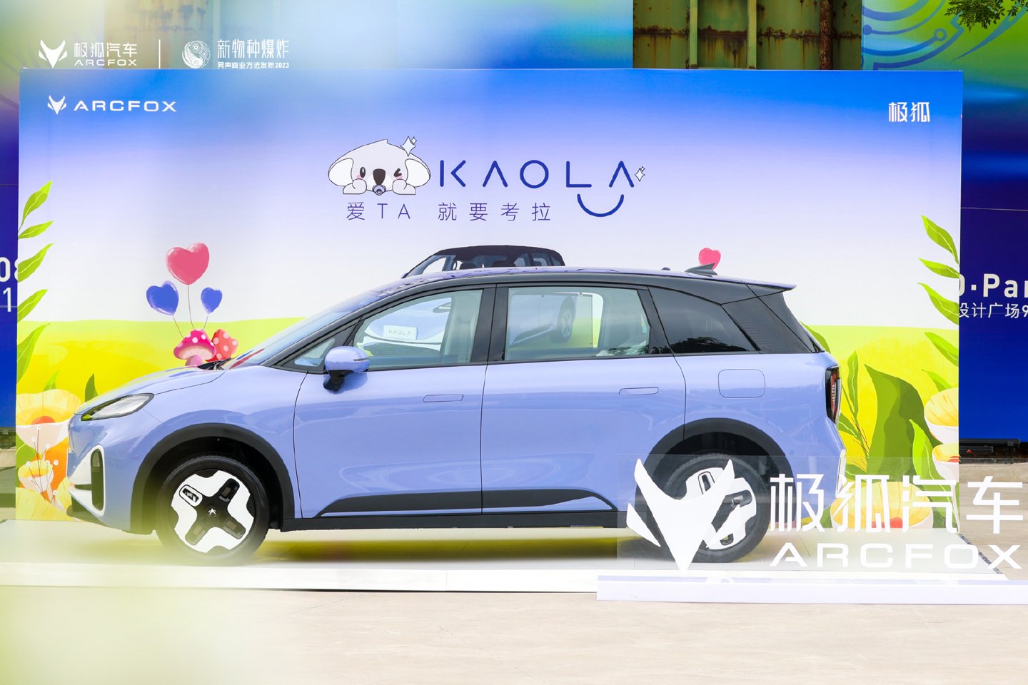【萌喵】【转】北汽蓝谷极狐考拉8月6日亮相,定位紧凑型纯电MPV亲子车型