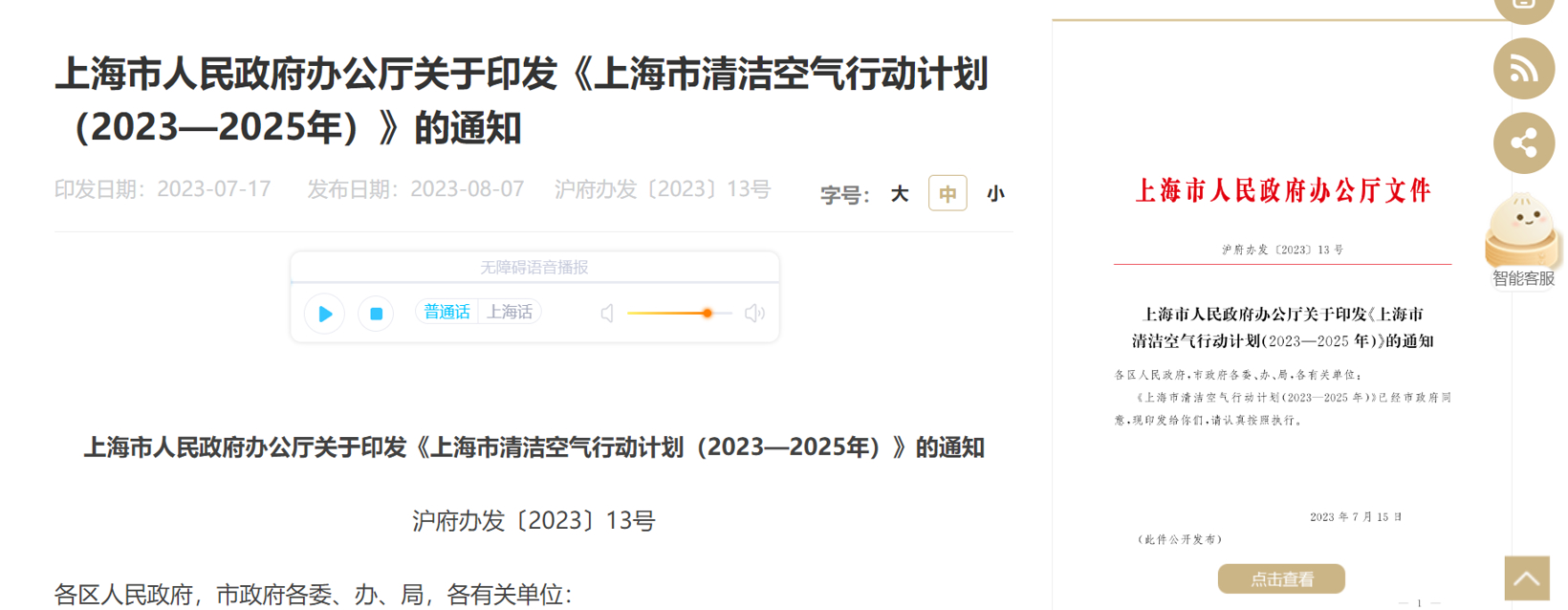 【花资】【转】国家地方齐加码,汽车行业迎来多重利好政策