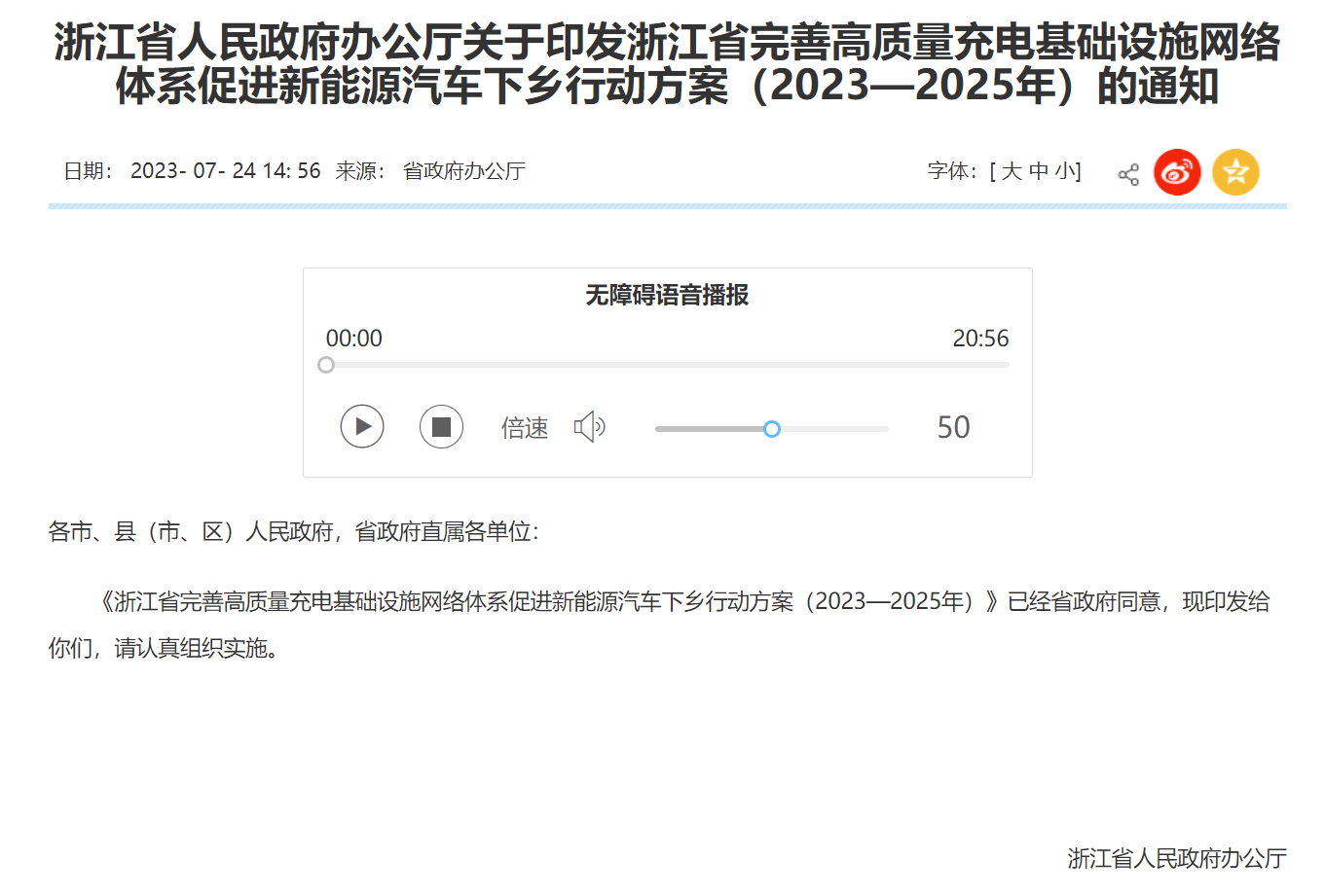 【花资】【转】国家地方齐加码,汽车行业迎来多重利好政策
