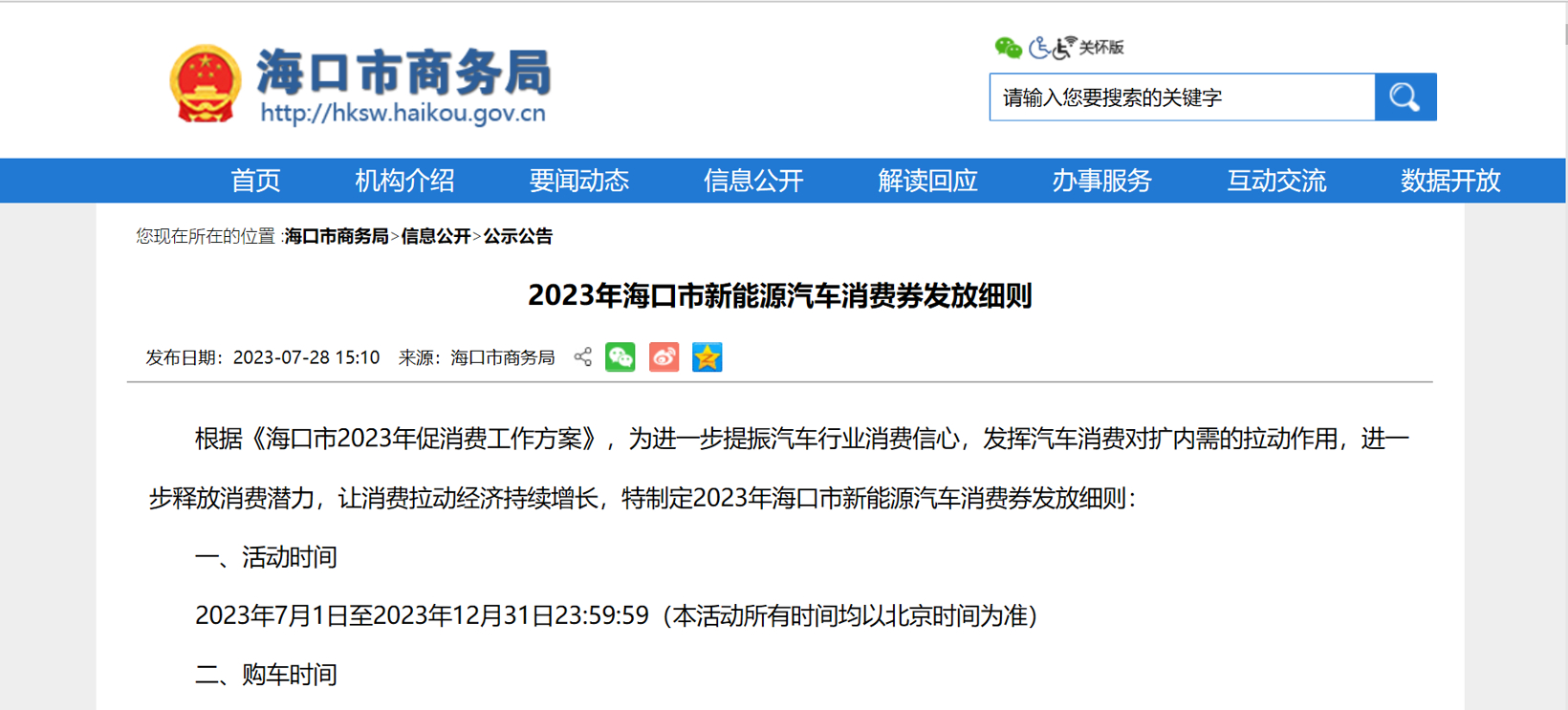 【花资】【转】国家地方齐加码,汽车行业迎来多重利好政策