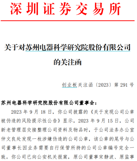 【萌喵】【转】“萝卜章”事件最新!监管出手了