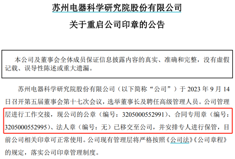【萌喵】【转】“萝卜章”事件最新!监管出手了