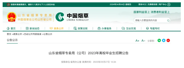 【萌猫】【转】“我长大要当行长”背后:父亲为某支行行长,律师称有干部任职回避制度