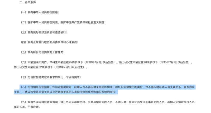 【萌猫】【转】“我长大要当行长”背后:父亲为某支行行长,律师称有干部任职回避制度