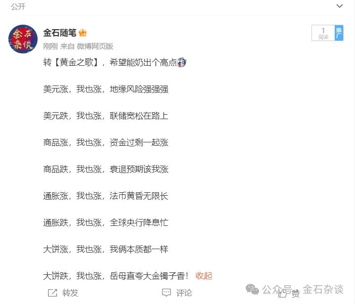 【萌猫】【转】黄金之歌!已经有券商分析师看到黄金3000元了
