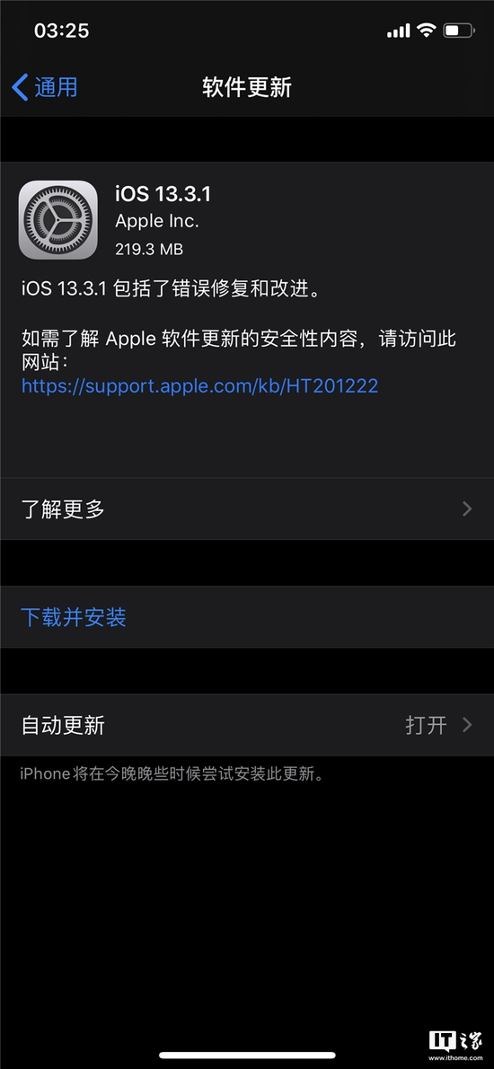 苹果发布iOS 13.3.1 /iPadOS 13.3.1 正式版更新