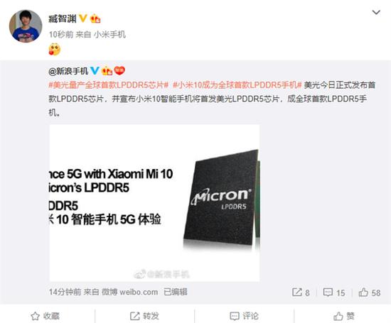 官宣!小米10成全球首款LPDDR5手机:性能暴增