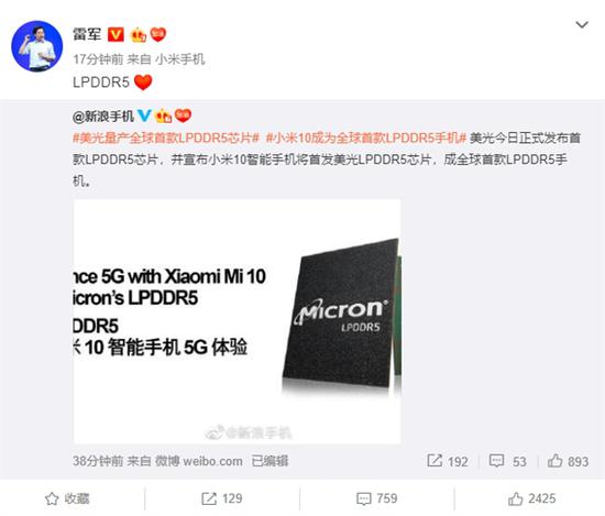官宣!小米10成全球首款LPDDR5手机:性能暴增
