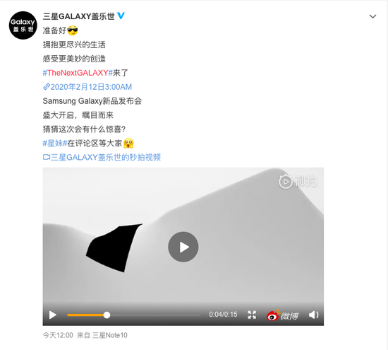 Galaxy新品来了 三星将于2月12日举行新品发布会