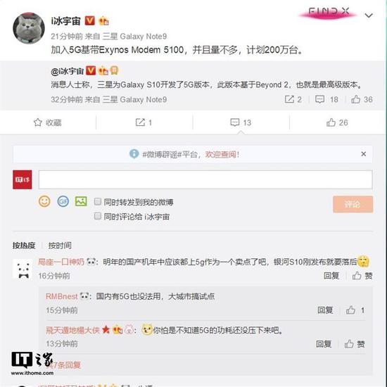 爆料称三星计划为S10开发5G版本:搭载自家5G基带