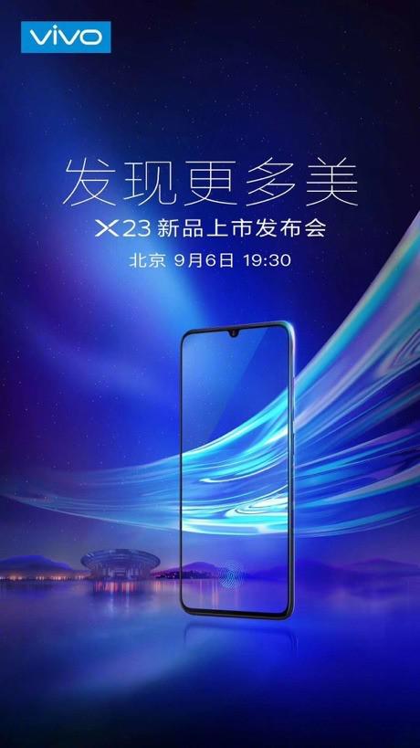 vivo X23发布会9月6日开启 鹿晗将现身