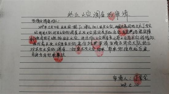 微博用户控诉iPhone起火烧毁居室 或因充电引起事故