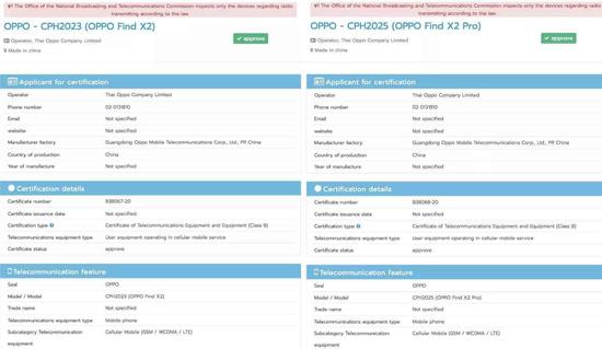 OPPO Find X2再曝光,确认存在Pro版本