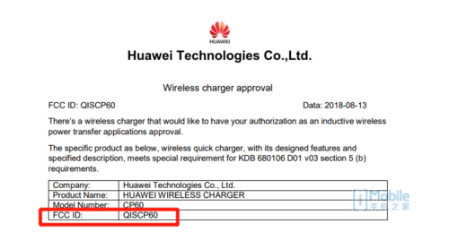 Mate 20充电或有惊喜 15W无线充电+40W快充