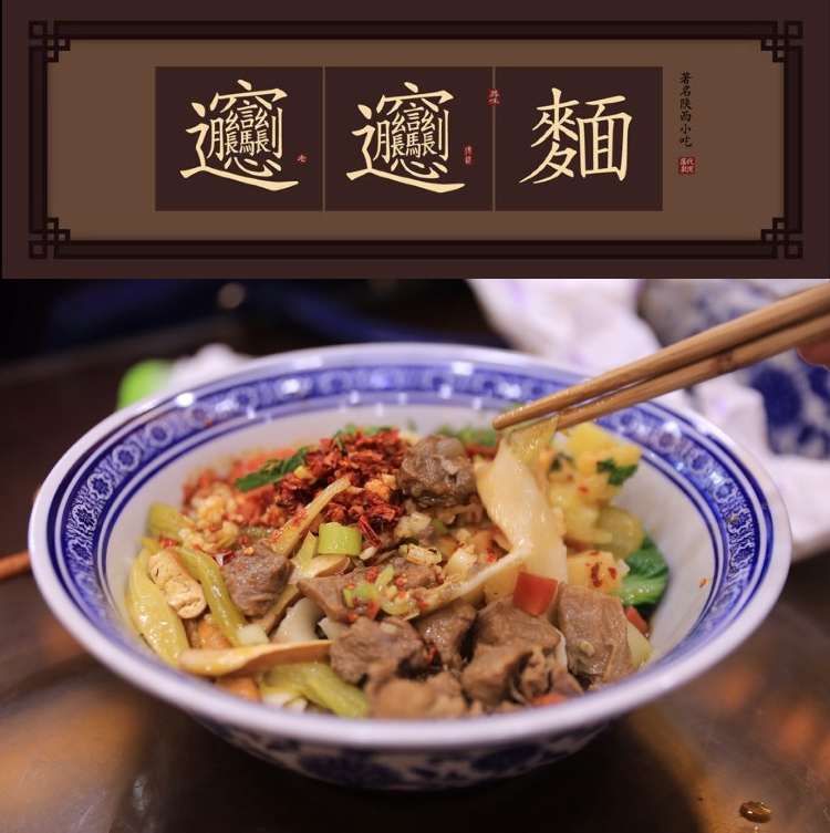 【转】10种西安小吃,从头到尾吃一遍准没错!