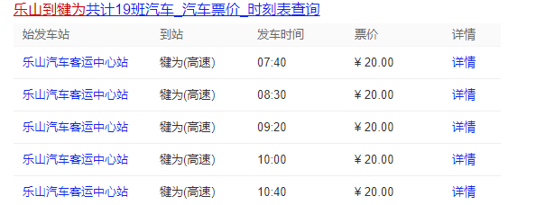 【转】四川犍为“嘉阳小火车”&油菜花旅游指南,自驾游旅游攻略