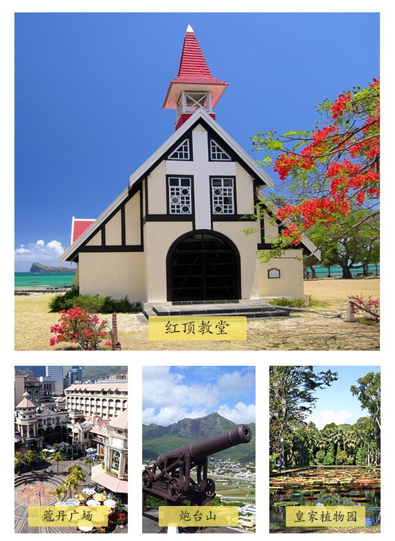 【转】毛里求斯最新玩法以及酒店挑选攻略