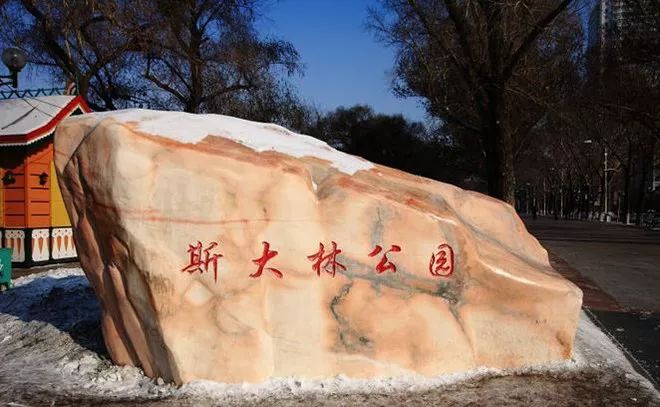 【转】哈尔滨初体验|哈尔滨4天漫游终极收藏攻略