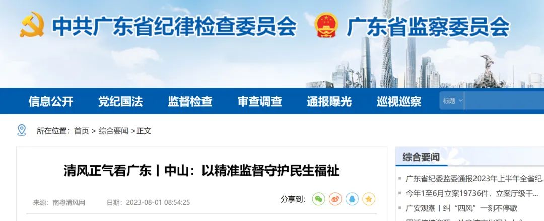 【萌喵】【转】千亿医药巨头:已向公安机关报案!一院长被抓 人均就医成本少1400元