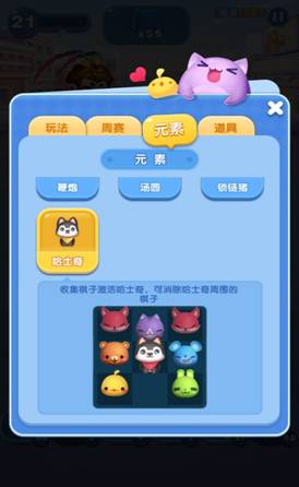 呆萌哈士奇,助你来通关